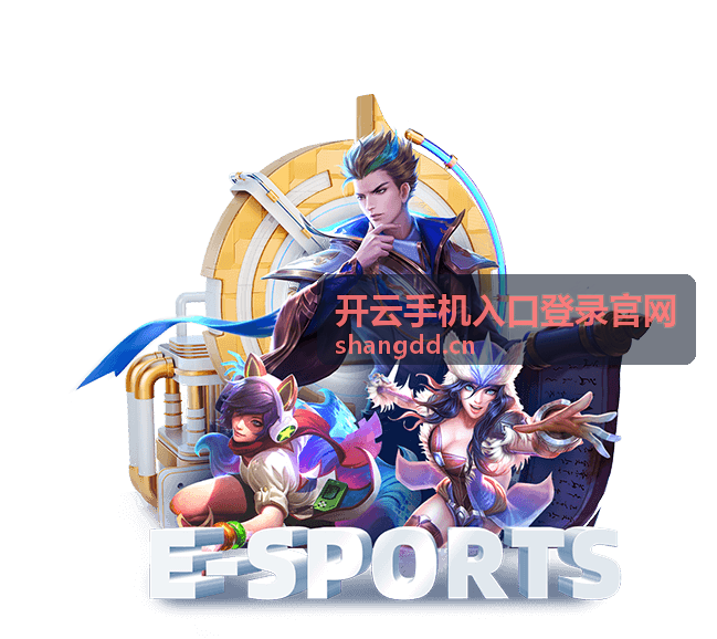 开云手机入口登录官网 智能风控引擎数据面板